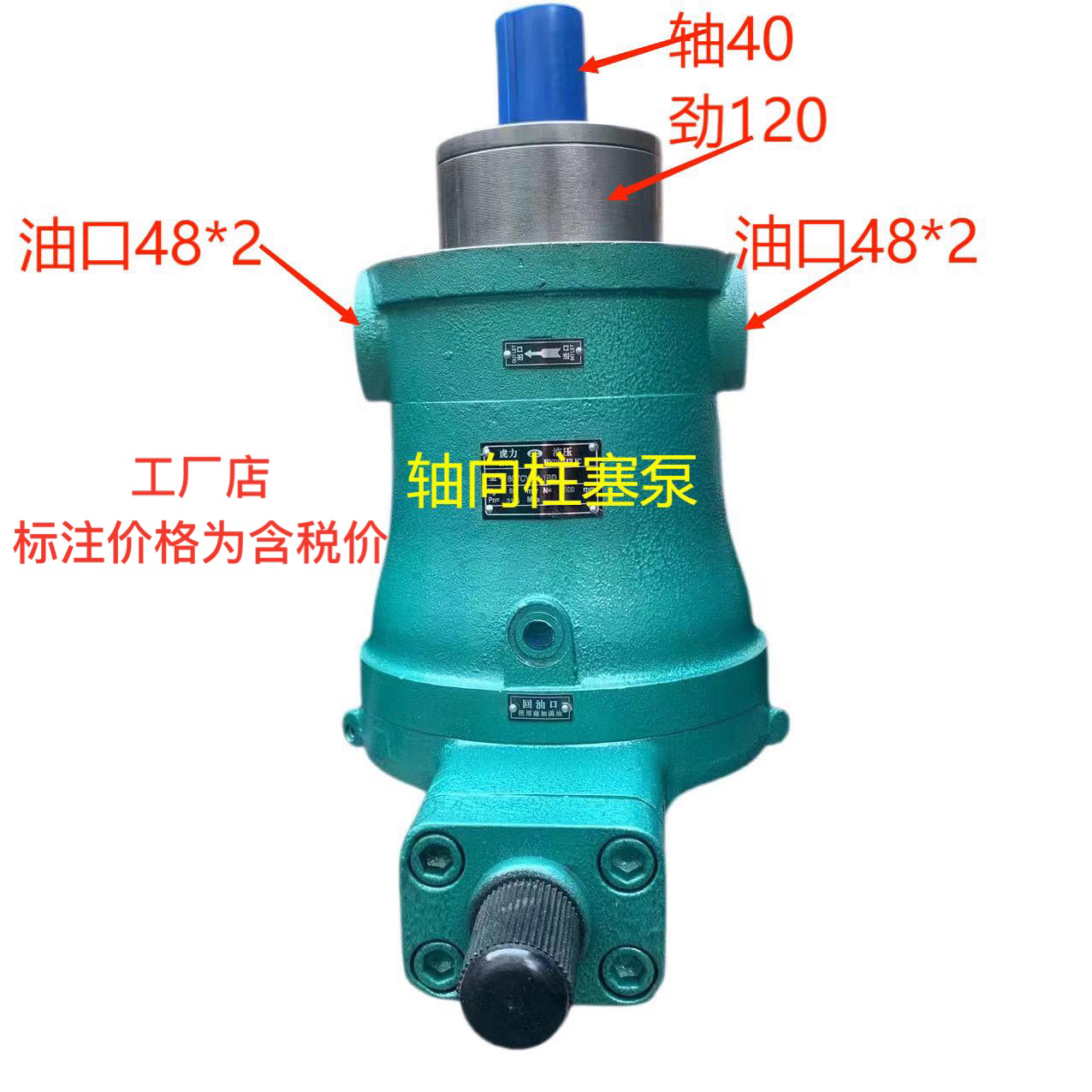 高效率轴向柱塞泵80ycy14-1B(节能型）