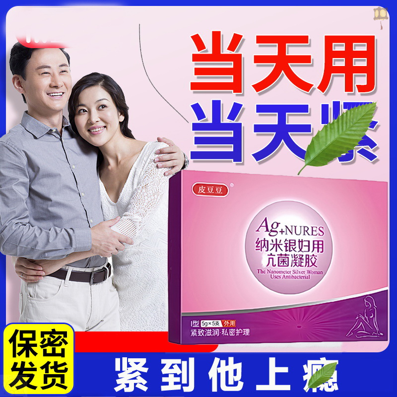 【今日热卖】修复紧致凝胶草本萃取补水湿润护理私密紧润抑菌排异味