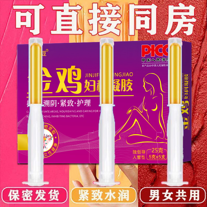 清理子宫垃圾去除异味修护草本萃取修复紧致滋润抑菌护理妇科凝胶