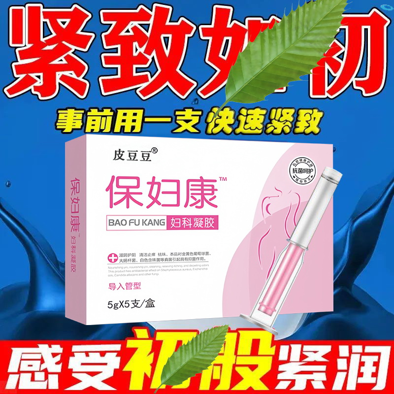 女性私护水润产品草本萃取隐形修复抑菌滋润护理补水紧致收缩凝胶