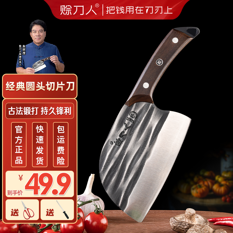 CS赊刀人锻打锤纹菜刀切片刀宋磨刀棒宋剪刀厨房    