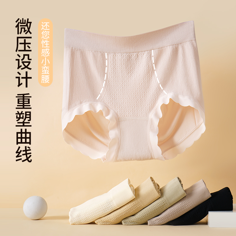F401-600 直播间按编号拍下高腰亲肤柔软无感女士内裤