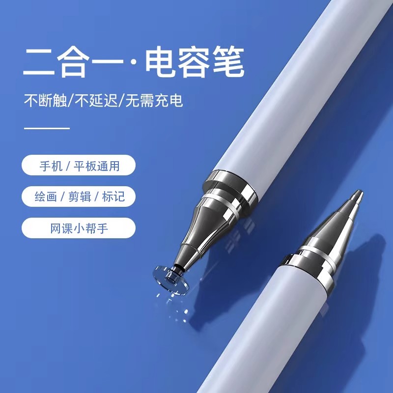 【1元包邮】高精度触屏笔尖头触控电容笔苹果华为手机平板绘画笔