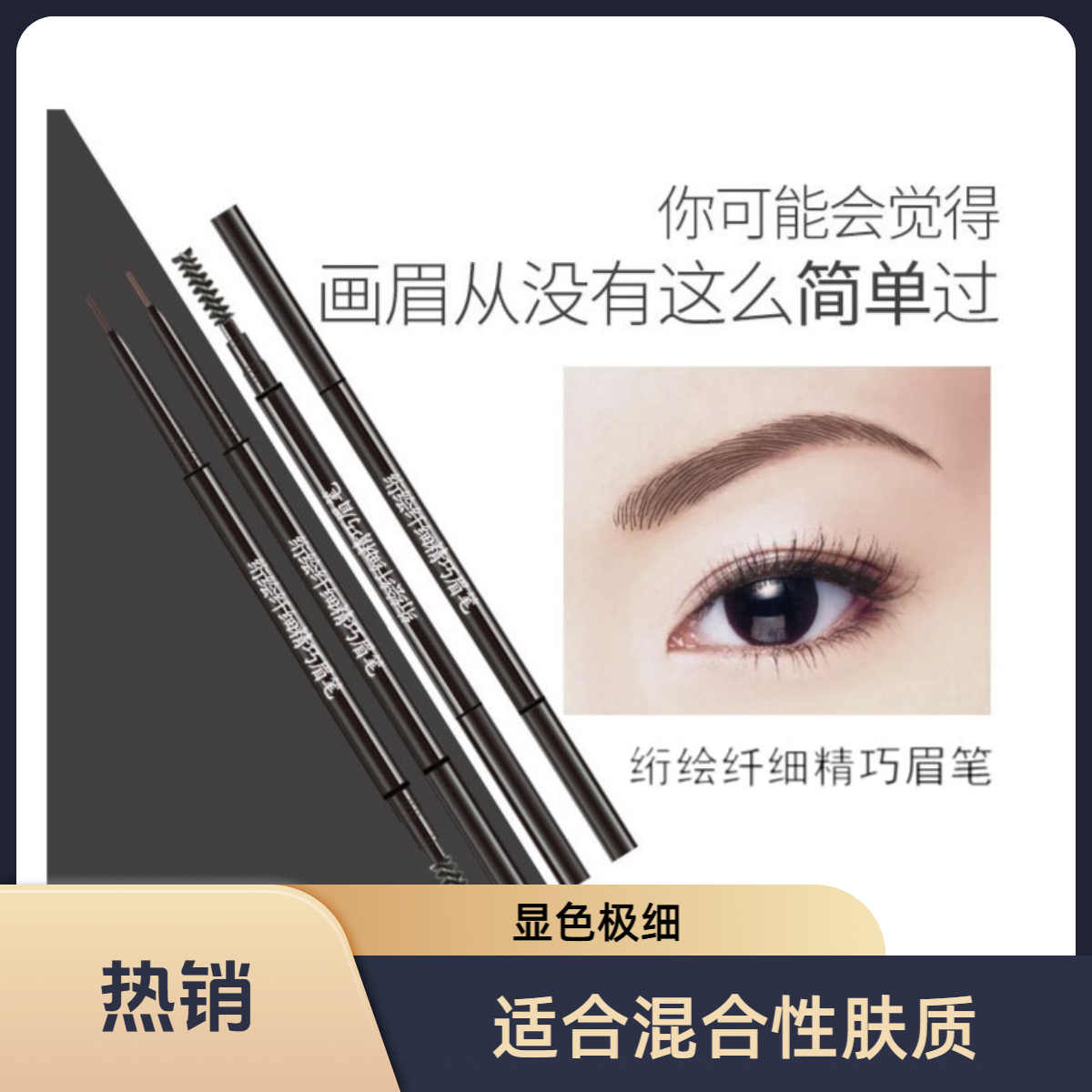 【特惠专属】绗绘纤细眉笔学生上色新手不晕染不掉色极细双头