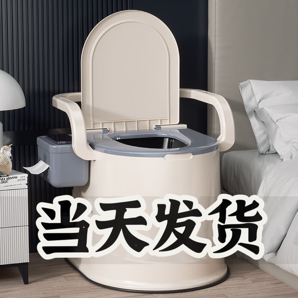 移动马桶孕妇老年人坐便器便携成人坐便椅塑料座便器痰盂室内家用