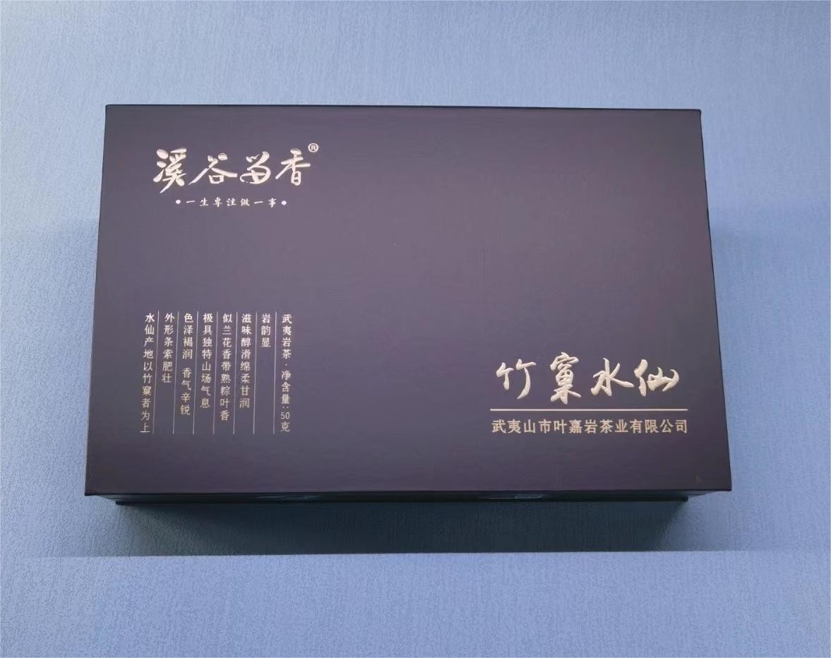 【茶韵飘香】溪谷留香【竹窠水仙】礼盒装一本