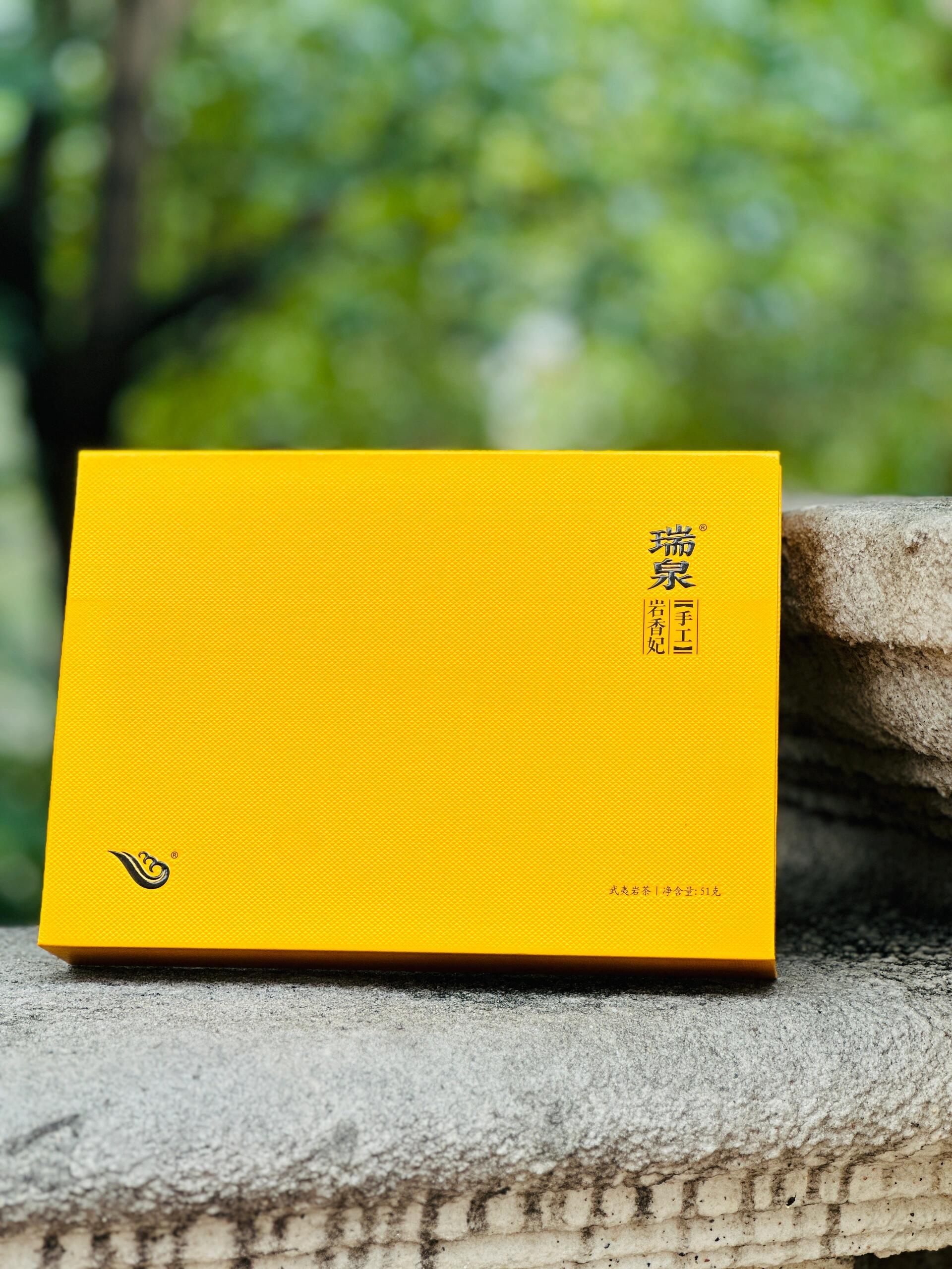 【茶韵飘香】瑞泉工夫【岩香妃】礼盒装50g