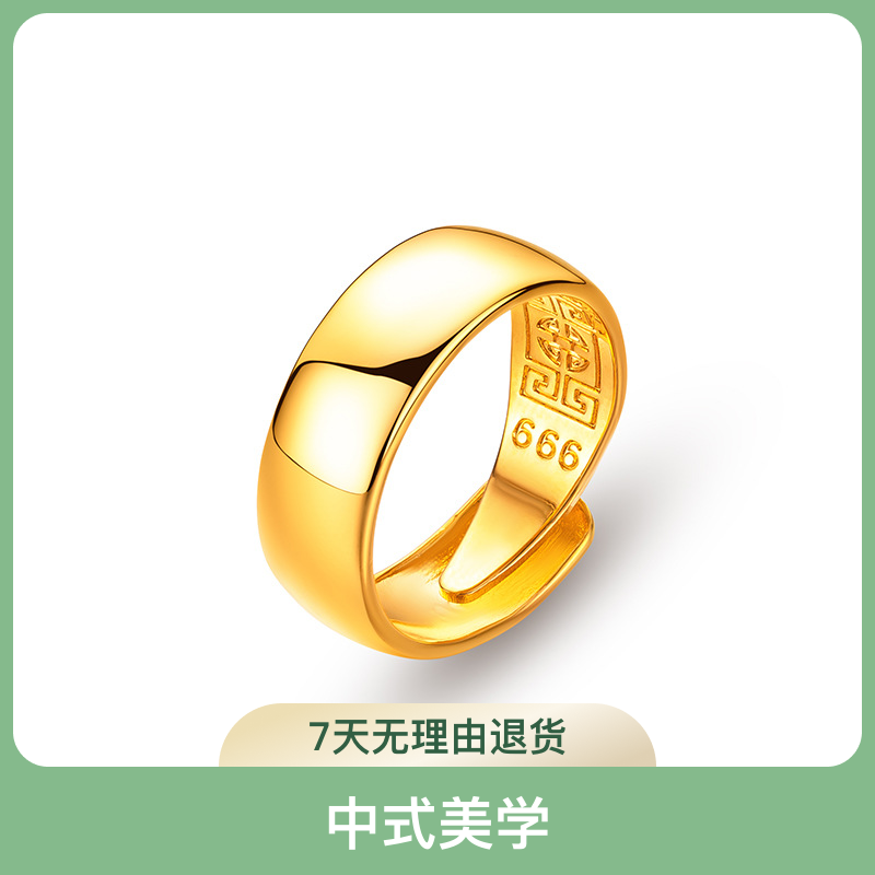 合金戒指 时尚霸气金色可调节戒指男款 经典光面素款男士情侣亮面