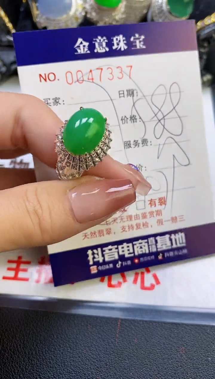 【闪购商品】翡翠珠宝奇石未镶嵌/7337