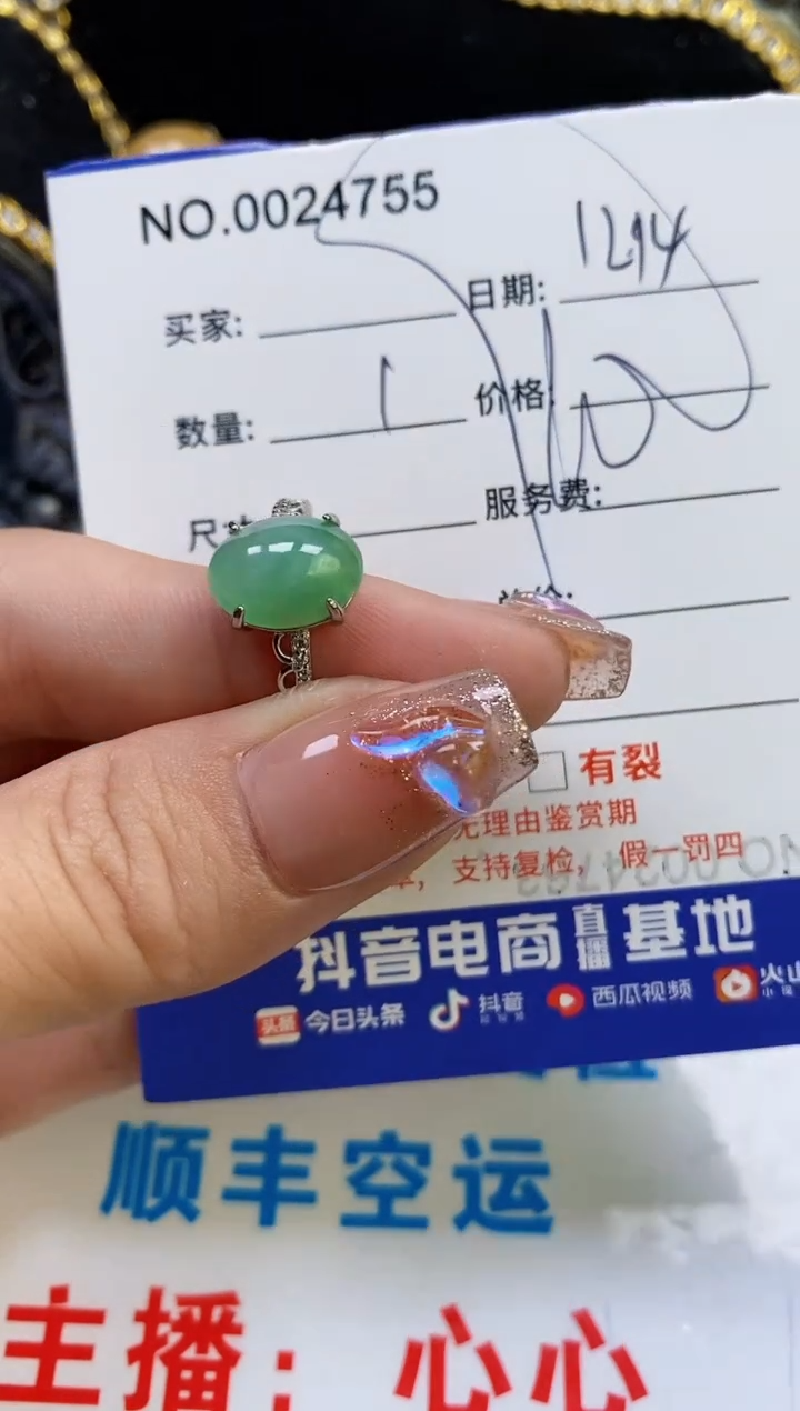 【闪购商品】翡翠珠宝奇石银S925镶嵌/4755