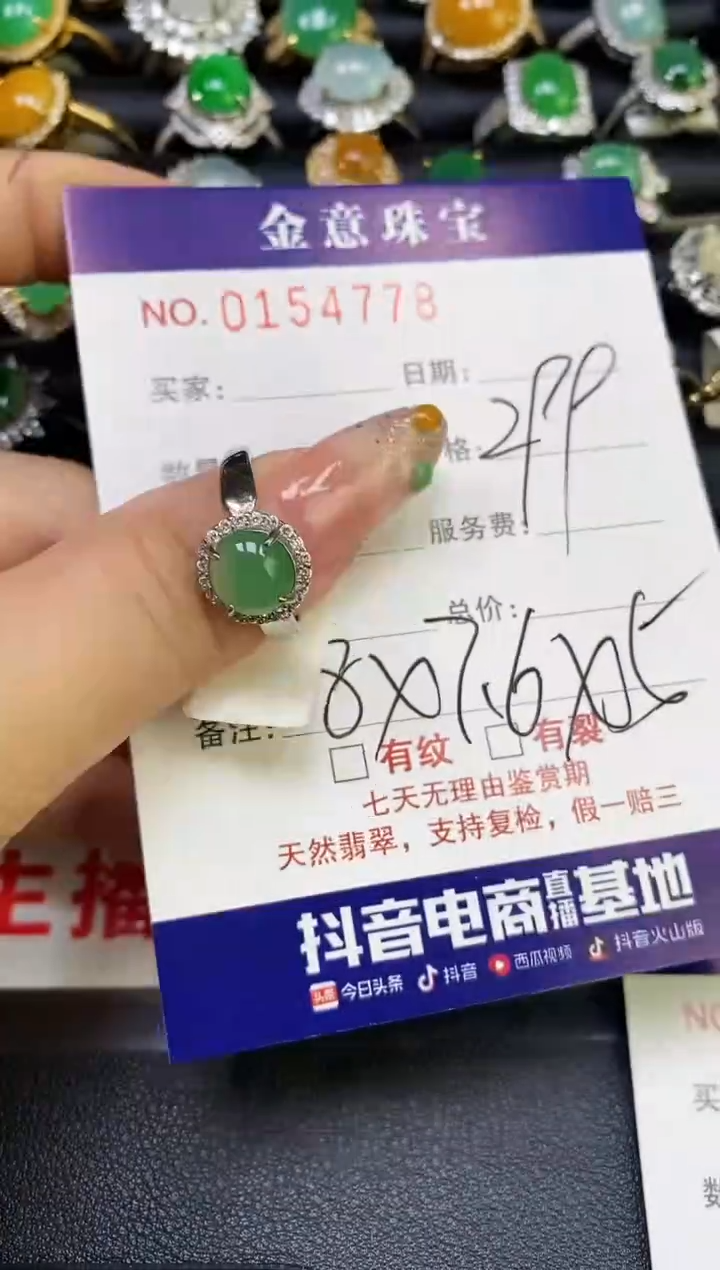 【闪购商品】翡翠戒指银S925镶嵌4778