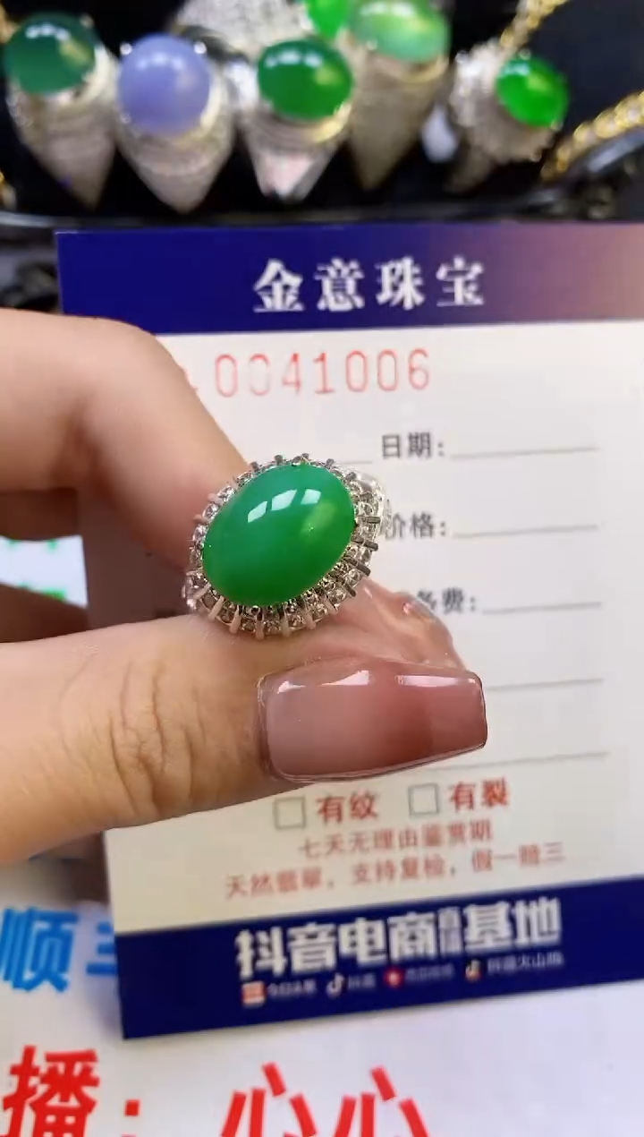 【闪购商品】翡翠珠宝奇石未镶嵌*/1006
