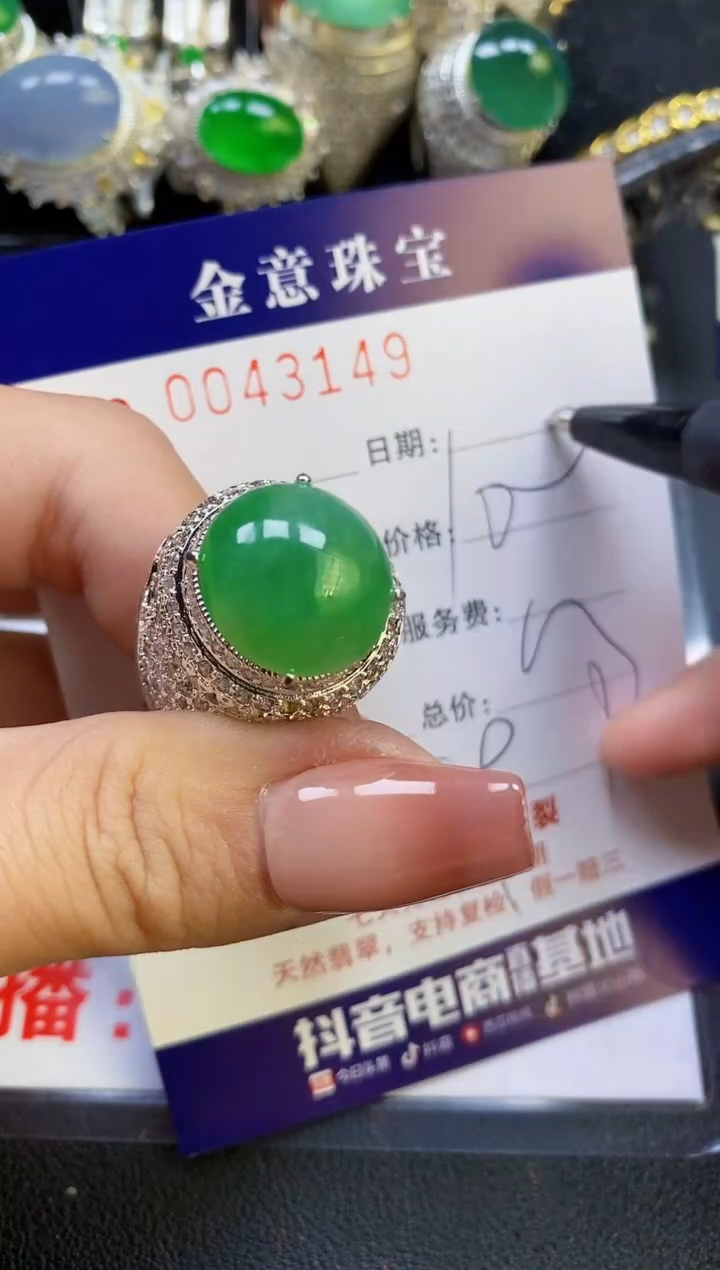 【闪购商品】翡翠珠宝奇石未镶嵌/3149