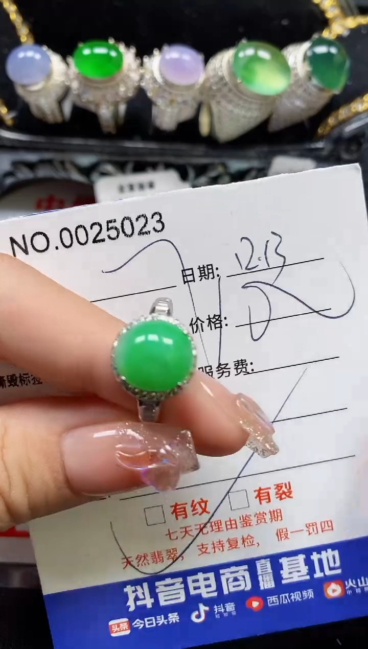 【闪购商品】翡翠珠宝奇石银S925镶嵌/5023