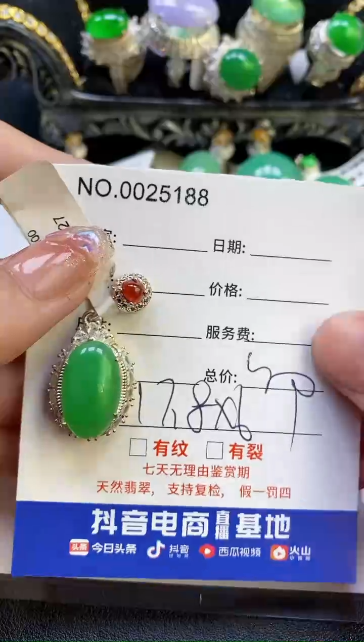 【闪购商品】翡翠珠宝奇石未镶嵌/5188