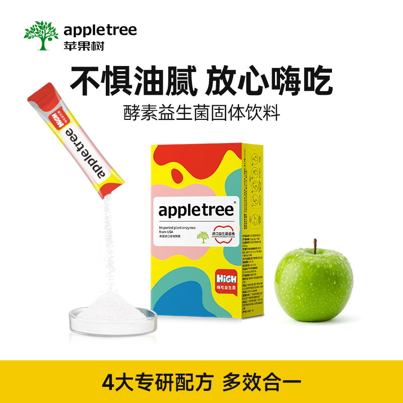 appletree/苹果树嗨吃益生菌 欧洲活菌+美国酵素 2g*6袋/盒