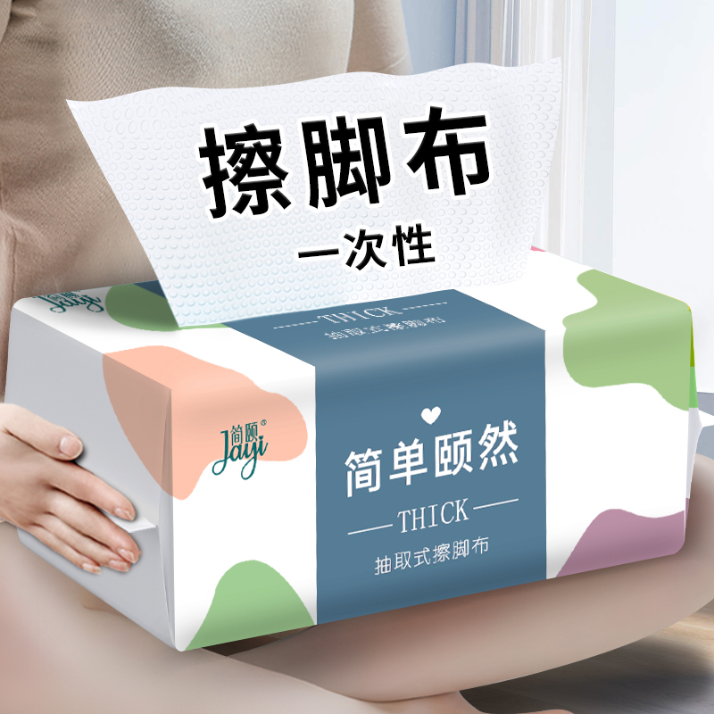 懒人家用一次性擦脚布洗脚毛巾干湿两用加厚酒店足疗巾亲肤足浴巾