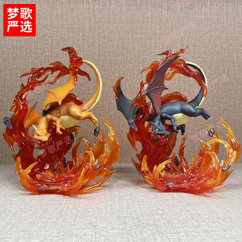 【梦歌严选】AM喷火龙20cm黑龙喷射火焰宠物图鉴动漫机箱GK手办摆件