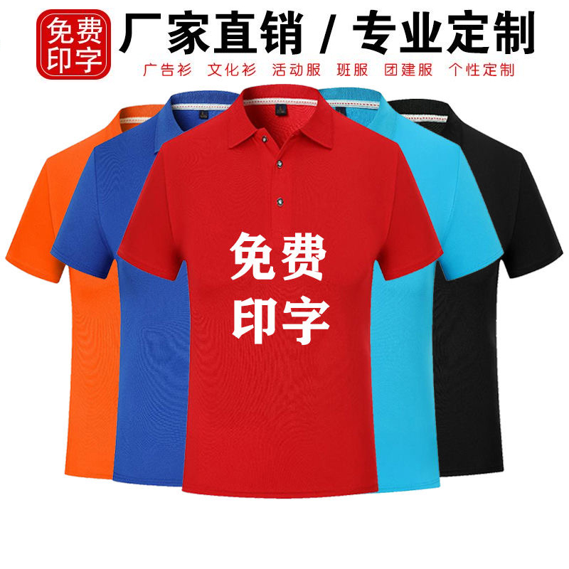 工作服T恤定制polo衫装饰公司工装餐饮服装速干翻领短袖印字LOGO