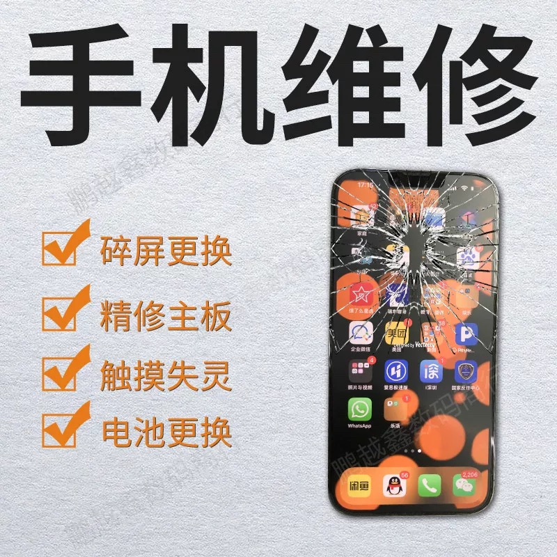 iPhone12手机电池更换维修移植电池电芯