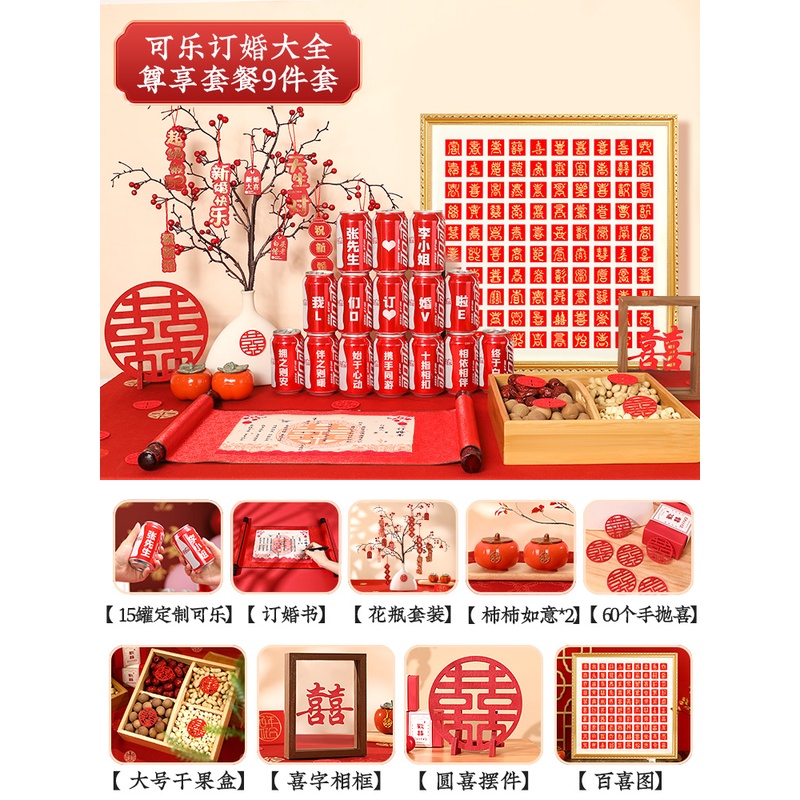 订婚宴布置装饰礼定制派对摆台用品大全