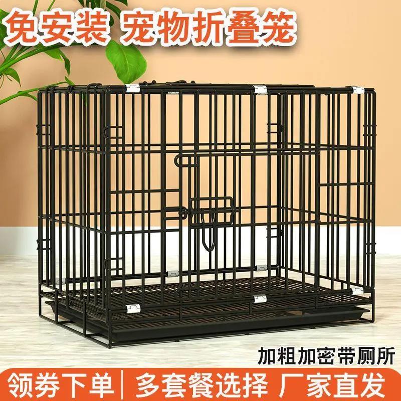 【新疆包邮】狗笼泰迪狗笼子小型犬室内带厕所家用中小型猫笼子大