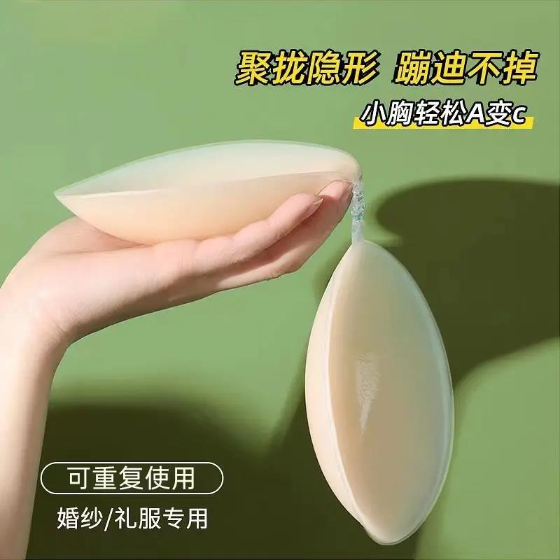 【新疆包邮】硅胶隐形胸贴女夏无肩带小胸显大拍婚纱照专用乳贴聚