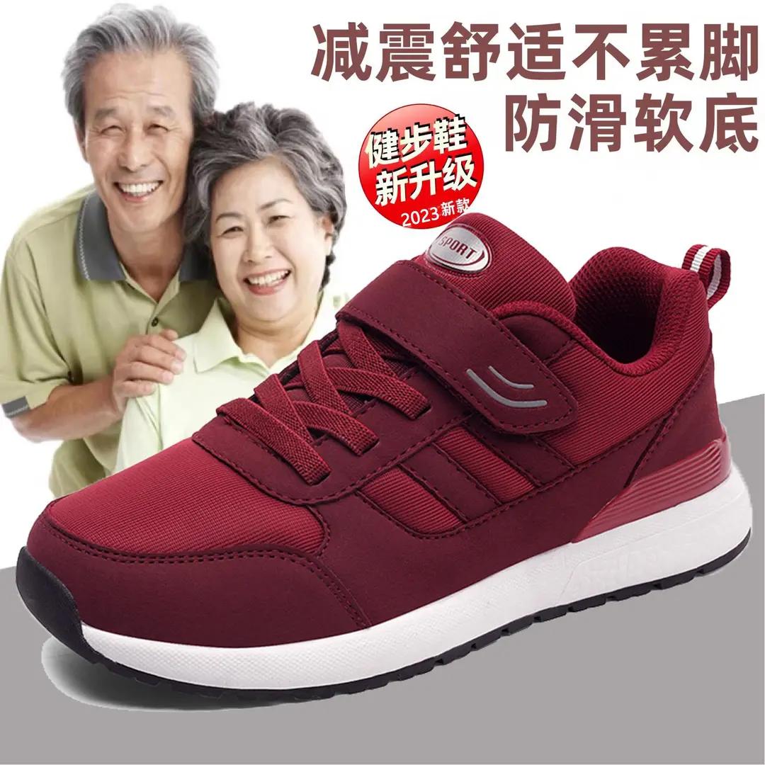 秋冬季老人鞋女防滑软底妈妈鞋舒适运动鞋男减震休闲中老年健步鞋