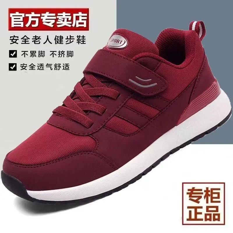 足力健官方正品老人鞋男女大码防滑妈妈鞋子秋季休闲运动鞋中老年