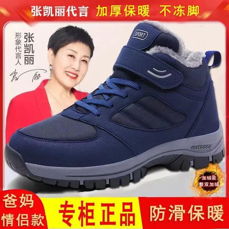 足力健老人鞋加绒保暖加厚老人鞋棉爸爸运动鞋防滑舒适软底中老年