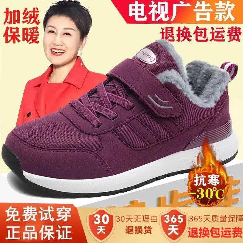 老人鞋男女冬季保暖加绒棉鞋中老年健步鞋爸爸妈妈防滑防寒雪地靴