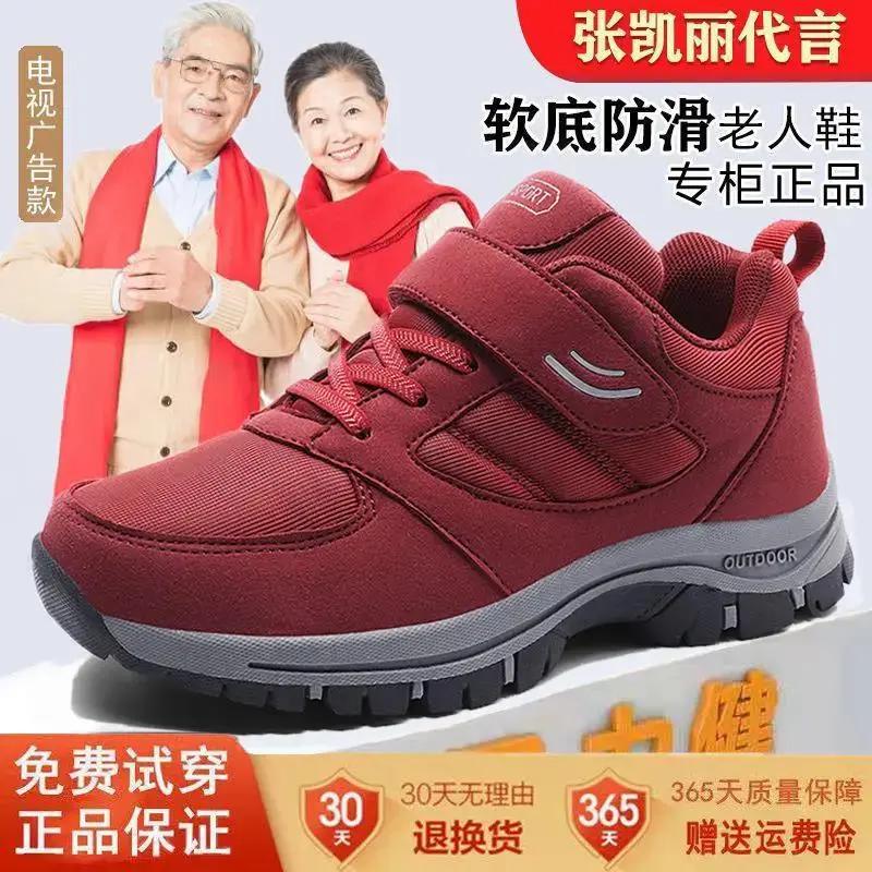 足力鞋老年人健步鞋春季男士中老年休闲运动软底防滑轻便男女