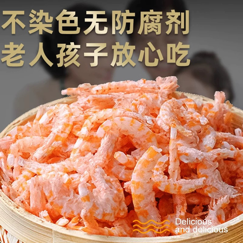 新货南极磷虾干批发大号磷虾米新鲜磷虾仁去头去壳纯虾肉商品图