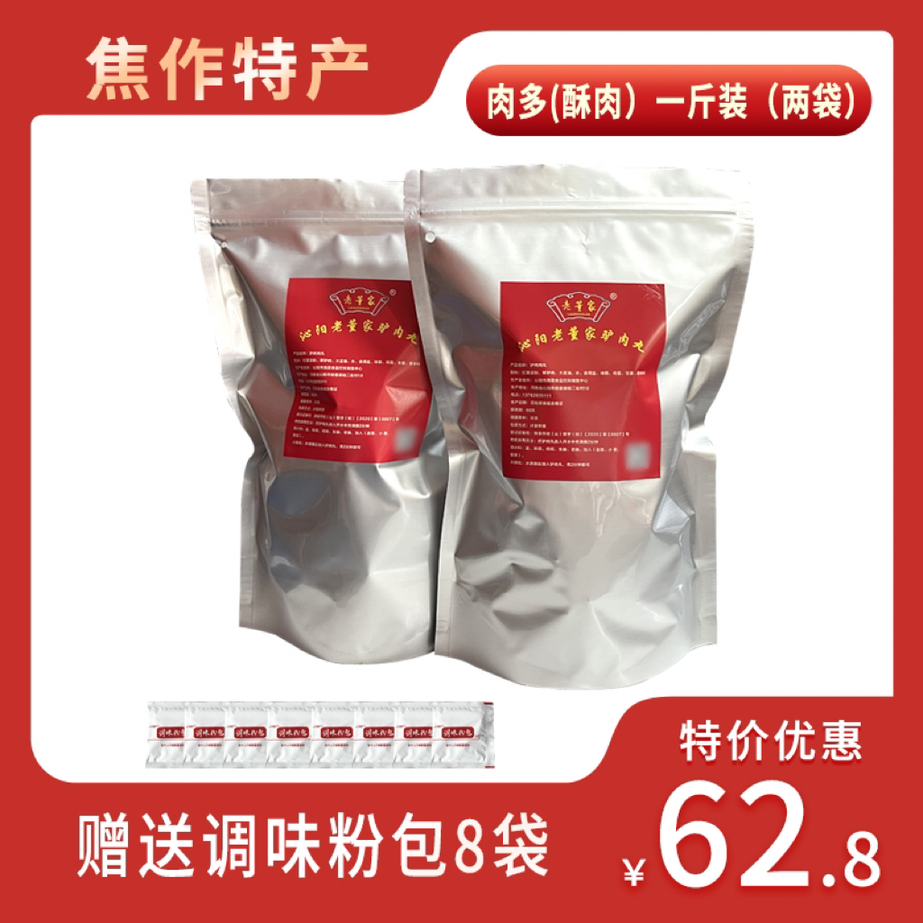 酥肉丸2斤煮汤火锅美味佳肴肉多鲜香厂家直发