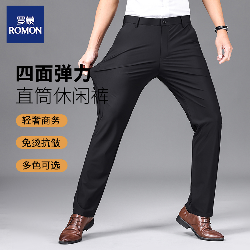 Romon/罗蒙秋冬四面弹裤男士舒适轻弹柔软商务休闲弹力长裤直筒裤