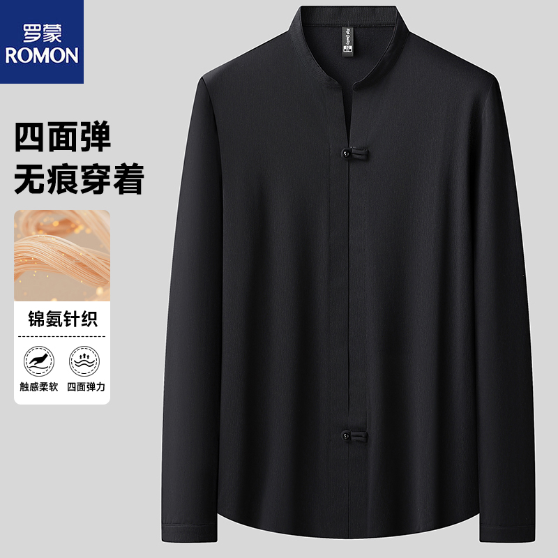 Romon/罗蒙轻奢长袖衬衫男春秋中国风盘扣立领冰丝唐装衬衣爸爸装