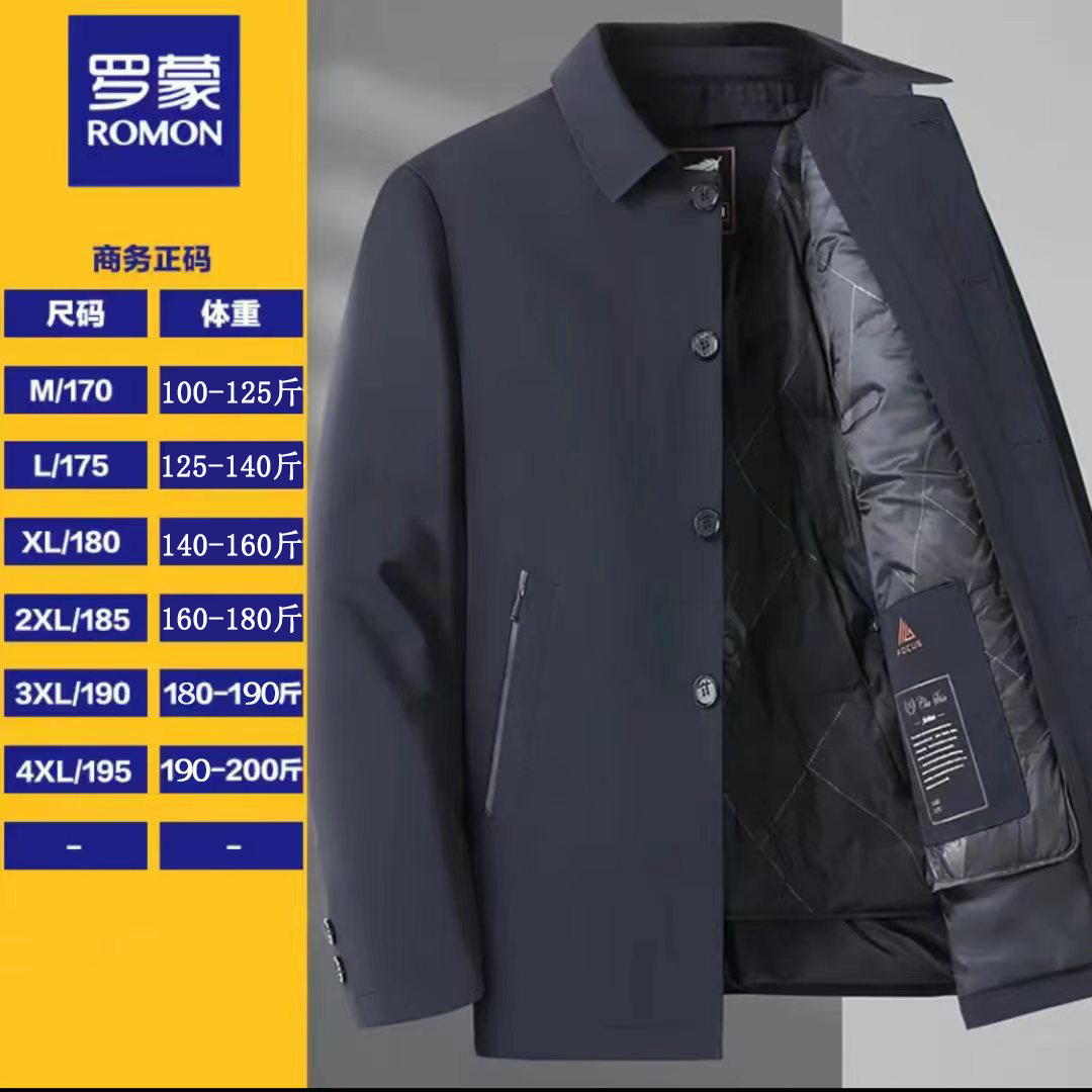 Romon/罗蒙冬季新款羽绒服商务男装休闲舒适保暖中老年父亲羽绒服