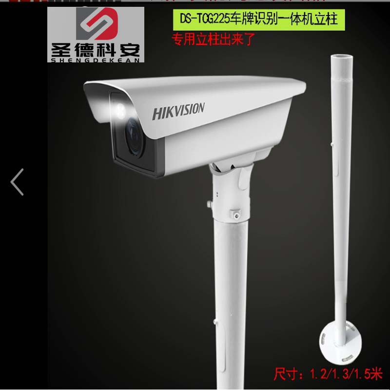监控停车场小区海康摄像机支架立柱车牌立杆识别摄像头室外加长