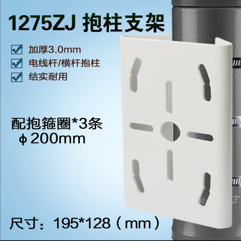 多功能监控立杆抱箍支架/电线杆抱板加厚天网横杆室外护罩支架