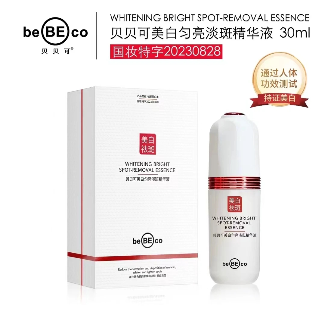 贝贝可  美白匀亮淡斑精华液30ml