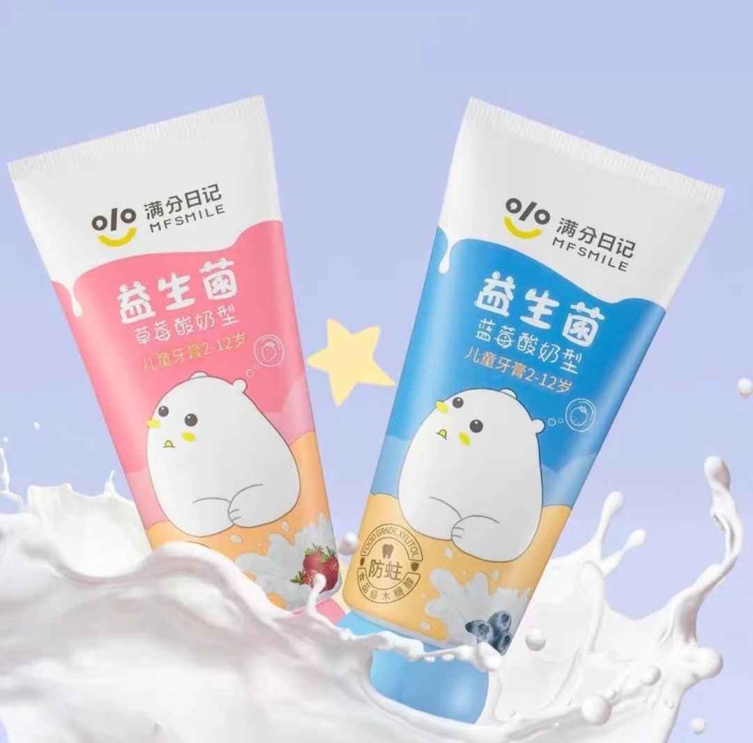 满分日记   草莓 蓝莓酸奶牙膏
