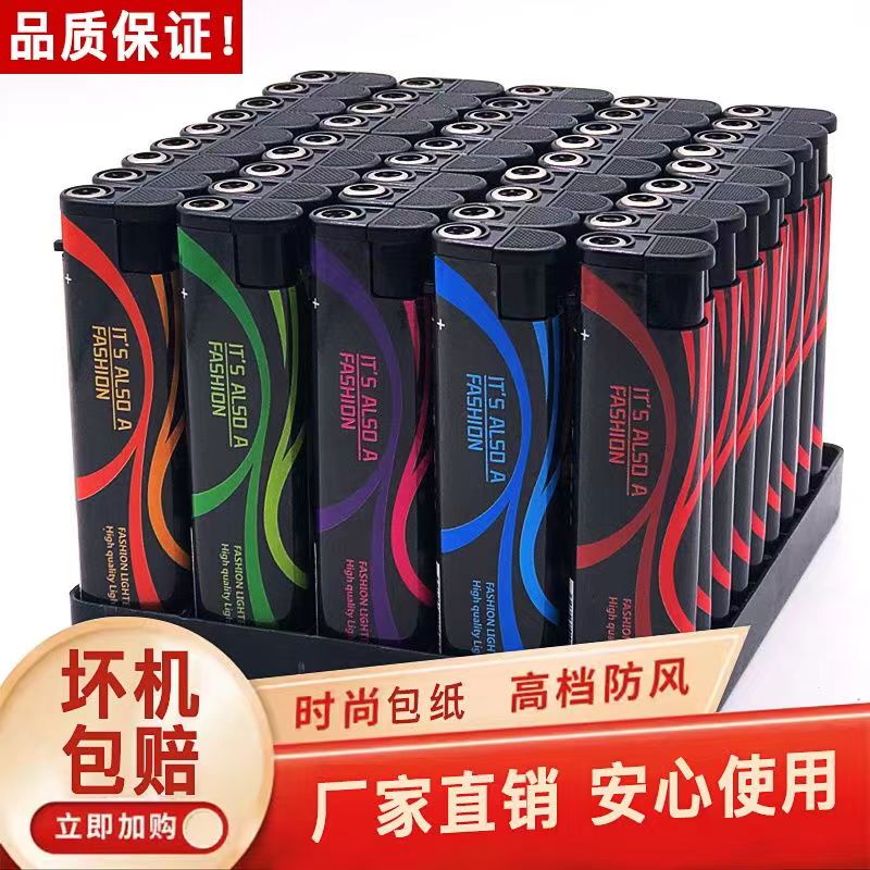 防风打火机电子点火国潮多色厂家直销防爆塑料超市便利店专卖包邮