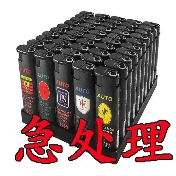 【便宜处理】防风打火机便利店超市采购实惠家用一次性打火机加厚