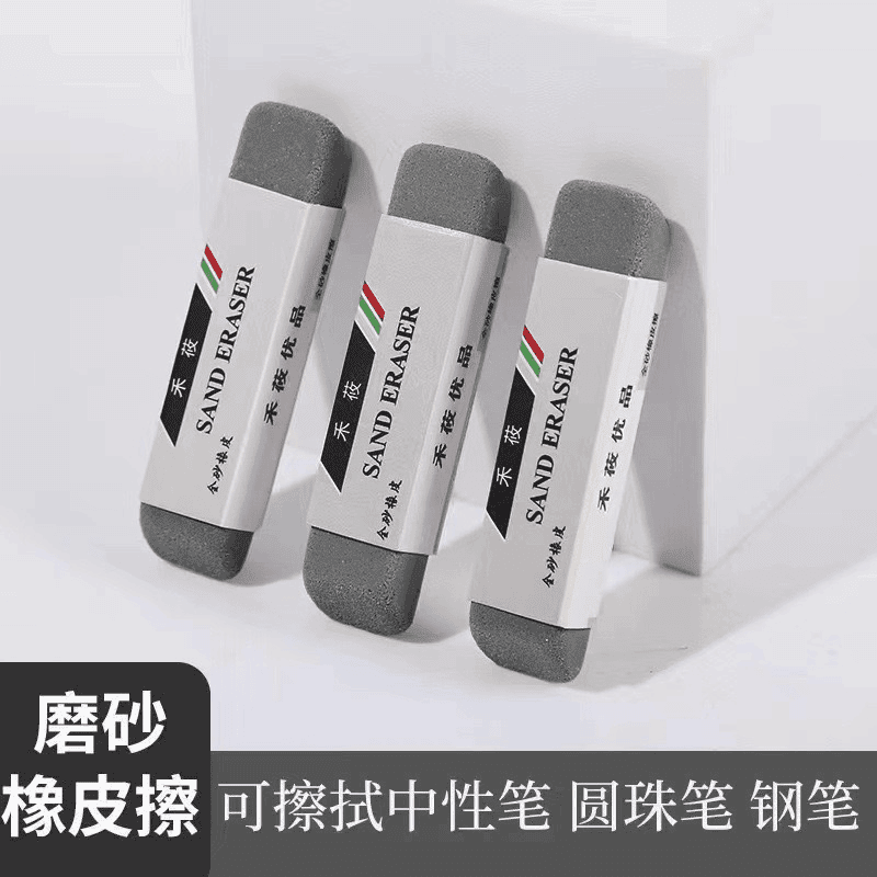 【升级款】磨砂橡皮擦可擦不留痕少擦屑红号推荐