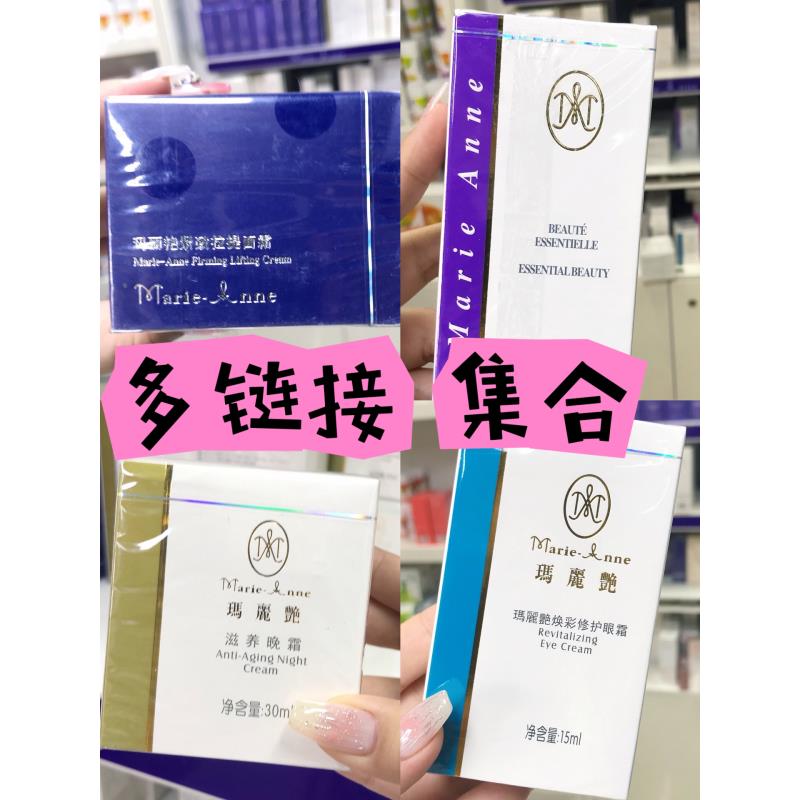 【不刮码】 专卖店正品多产品集合链接 滋润水系列家庭二合一多用途