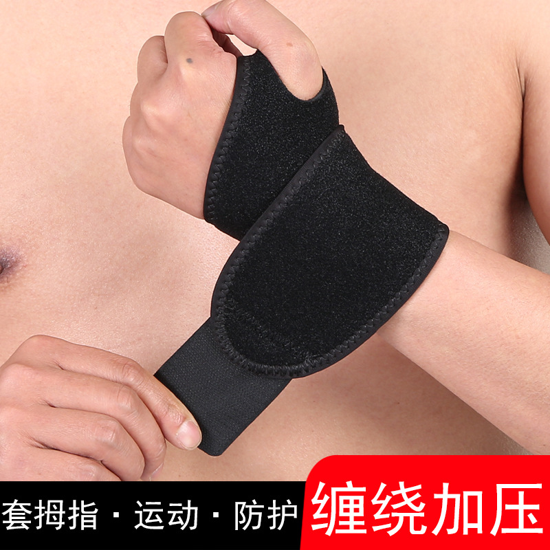 运动护腕男套拇指缠绕腱鞘护拇指女士扭伤防护护手腕薄透气加压