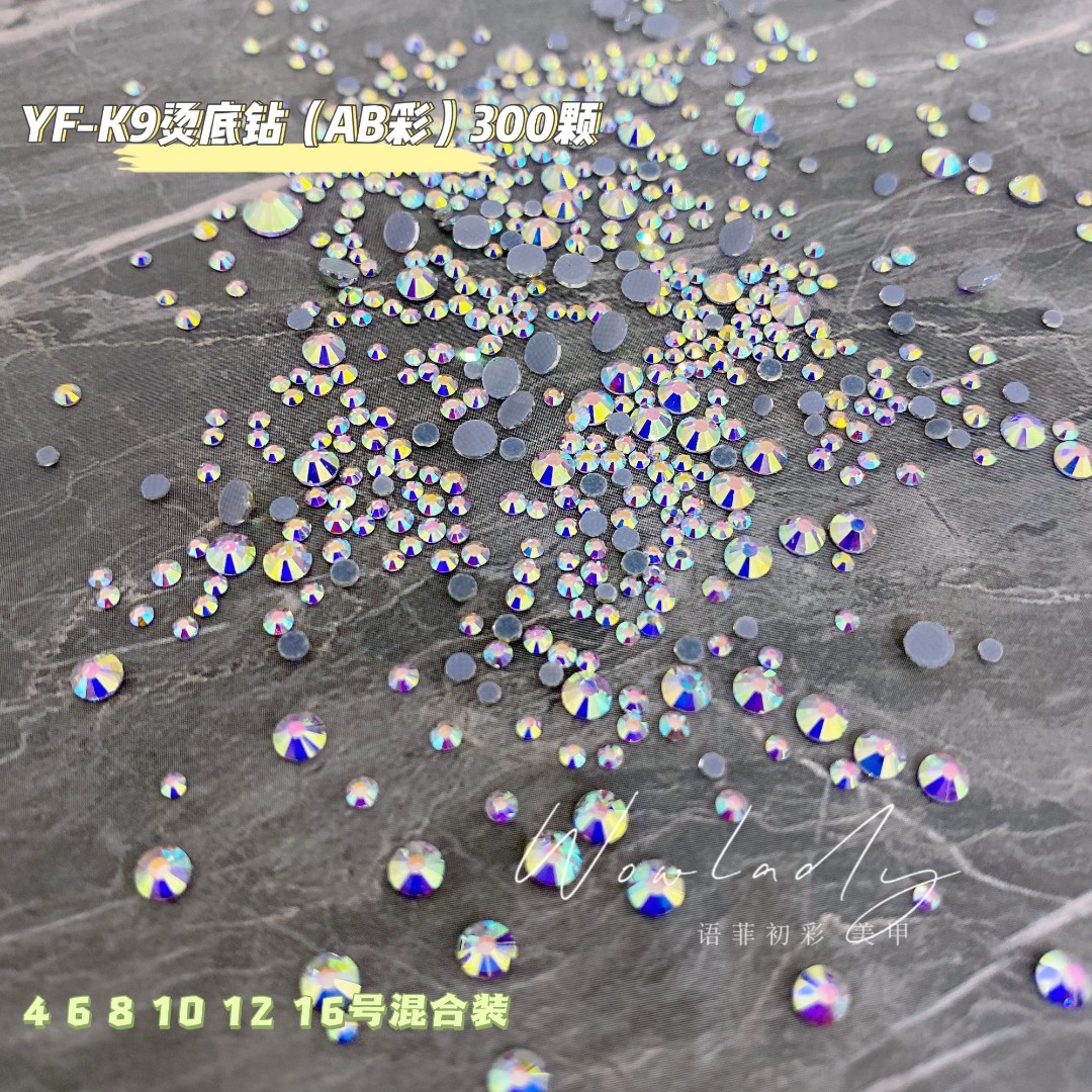 【约300颗装】K9烫底美甲钻AB彩银色高品超闪平底钻圆钻大小混装