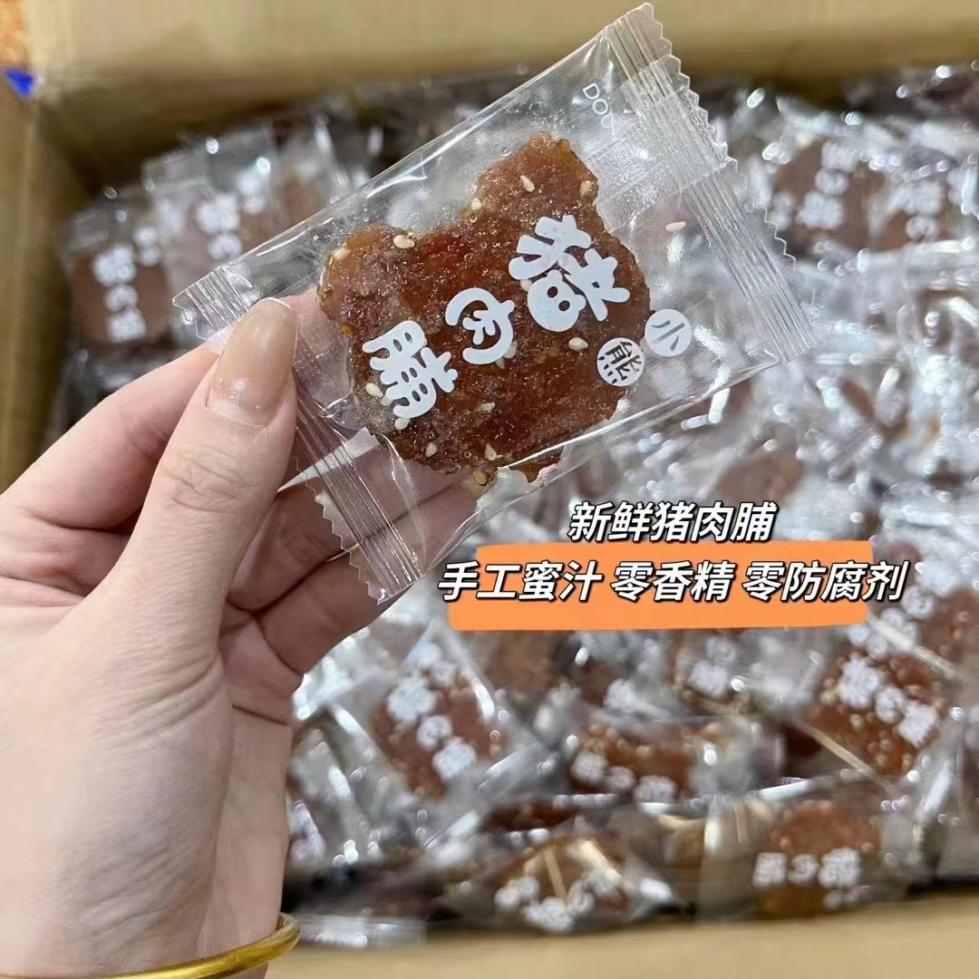 潮汕特产本地纯手工猪肉脯蜜汁兜美小熊猪肉干
