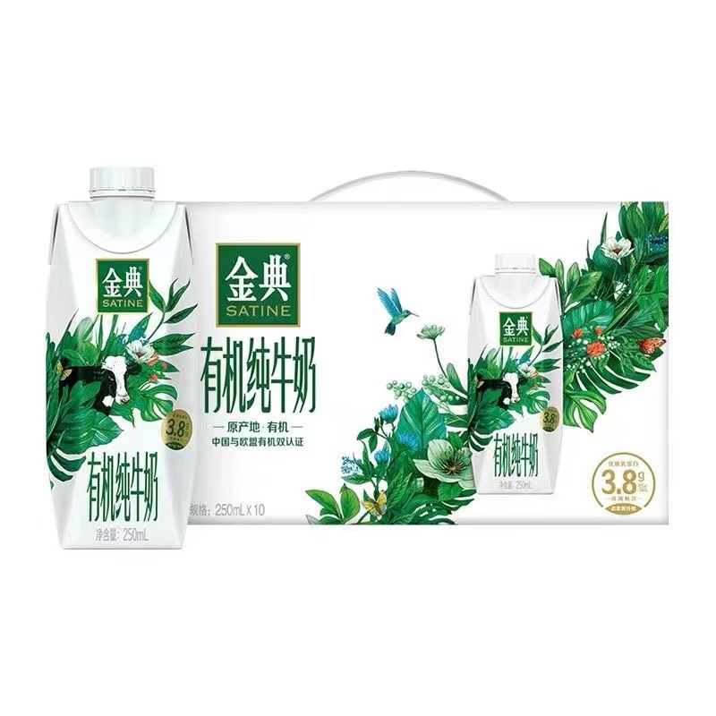 【8月产】伊利金典有机梦幻盖纯牛奶250ml*10盒早餐牛奶