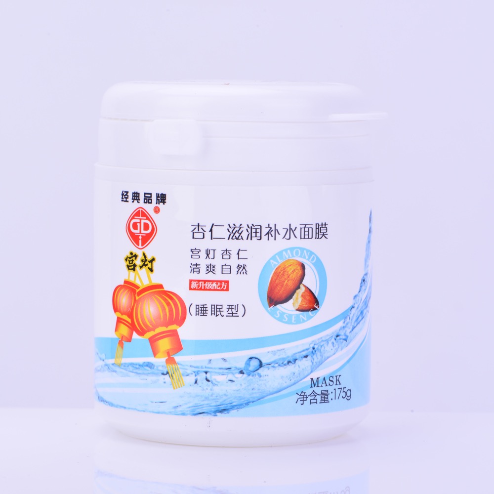 GD/宫灯杏仁补水睡眠面膜深层保湿免洗